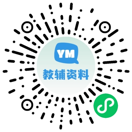 教辅小程序